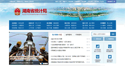 Desktop Screenshot of hntj.gov.cn